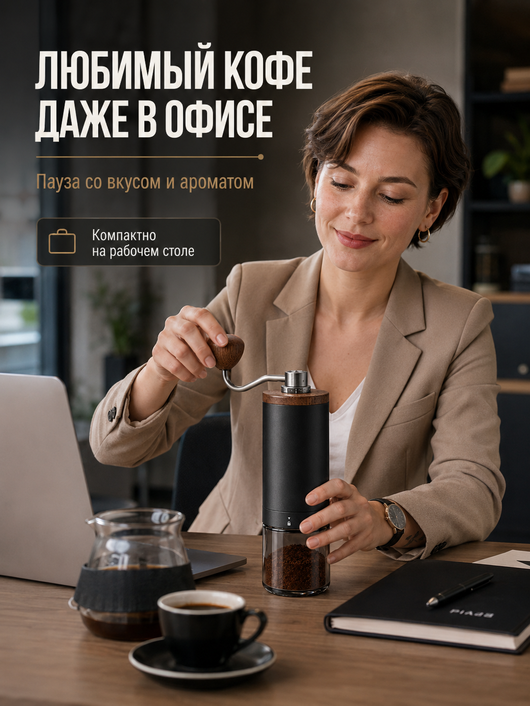 Готовое изображение для маркетплейса Coffee 5